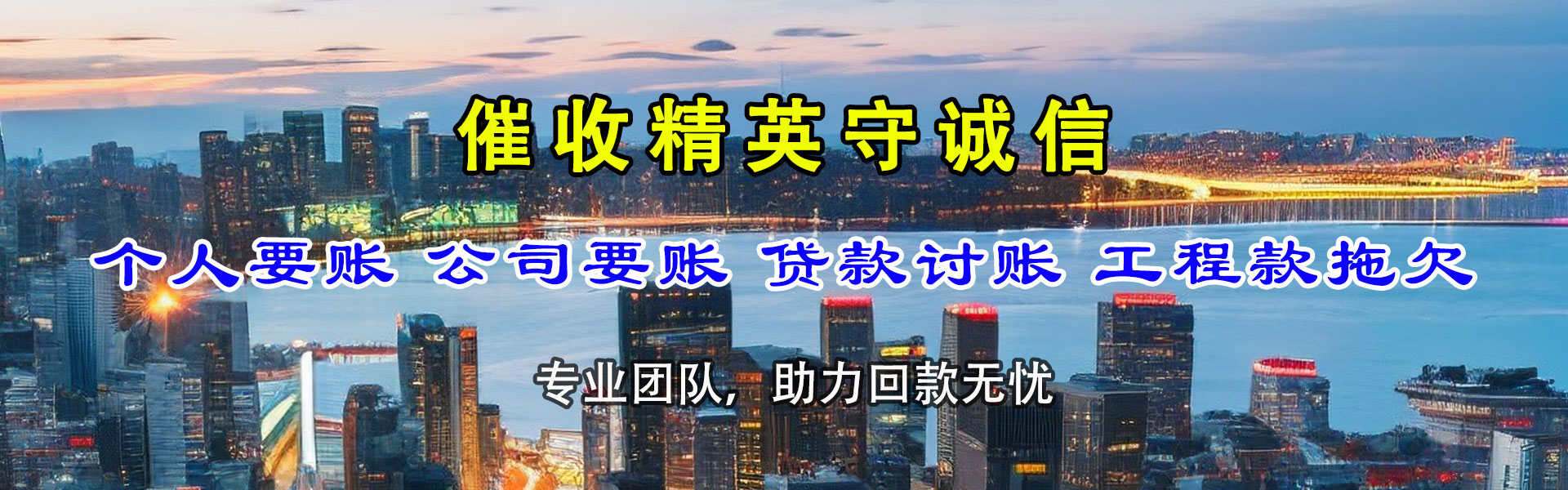 镇康要债公司